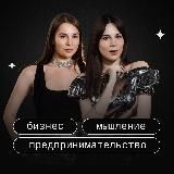Бизнес из дома с Лерой и Викой