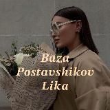 𝐋𝐈𝐊𝐀 𐌿ОСТАВЩИ𐌺И 🤎