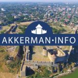 Аккерман 🇺🇦 Новини 2025 Білгород-Дністровський