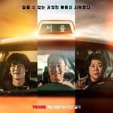 Игра в кальмара 2 сезон