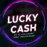 🎲LuckyCash🏆