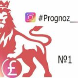 Прагноз футбол