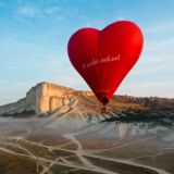 AEROSTAT_club - полеты на воздушном шаре в Крыму Chat