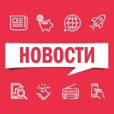 НОВОСТИ LIVE