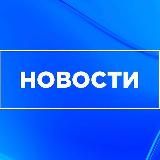 НОВОСТИ LIVE