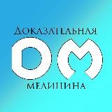 Доказательная медицина и клинические рекомендации