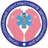 ДНР Профсоюз работников здравоохранения РФ