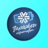 Твоë Сибирское здоровье