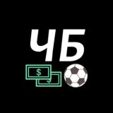 Честный Беттинг