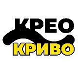 КРЕАТИВЫ и РЕФЕРЕНСЫ | КреоКриво🚀