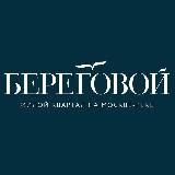 ЖК «Береговой»