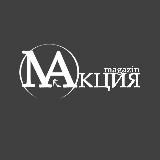 магазин Акция
