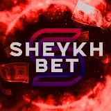 SHEYKH BET ™️