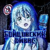 𝐁𝐨𝐲𝐜𝐨𝐯𝐬𝐤𝐢𝐲 𝐩𝐢𝐯𝐚𝐬🍺