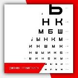 ДНЕВНИК ОПТОМЕТРИСТА