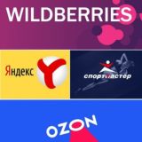 Доставка товаров Мариуполь Озон, Валдберис, М.видео, брендовые магазины