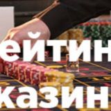 Рейтинг Бонусы Фрибеты Бездепы