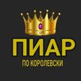 ВЗАИМНЫЙ ПИАР