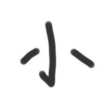 猛男干家务