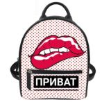 Приватный рюкзачок🎒
