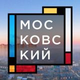 Московский Новая Москва