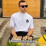 Владислав INV📈
