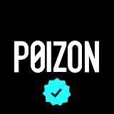 POIZON | ПОЙЗОН ЗАКАЗАТЬ ПОСТАВЩИКИ ВЫКУП 1689