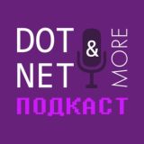 DotNet & More Подкаст Chat