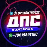 ДПС контроль Благовещенск