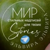 PNG ДЛЯ ТВОИХ СТОРИС