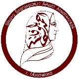 Школа Благонравия им. Айшат Ахматиловой