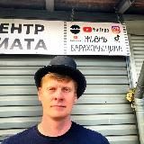 Жизнь Барахольщика