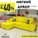 The Divan