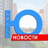 Южная Битца - Новости