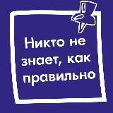 ПРОСТО НАЧНИ😜