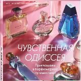 ✨ Каталог 11/2025 (03.08.2025 - 23.08.2025)