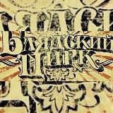 Блядский Цирк