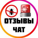 ZEVS | Отзывы и продажа средства от тараканов👍