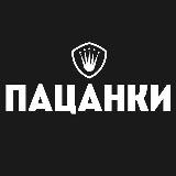 ПАЦАНКИ 6 ВСЕ СЕРИИ🔥