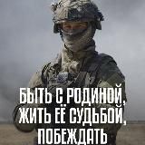 Музыка СВО 🎼