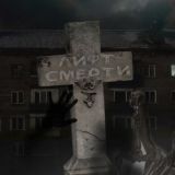 Лифт Смерти 🔞