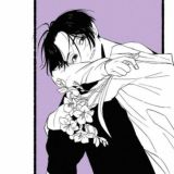 Трах трахыч