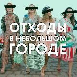 СБОРОЧНАЯ: ЭКОТАКСИ И ПУНКТ РСО ♻️ ХАБАРОВСК