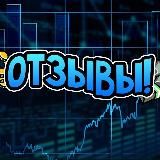 🔥Отзывы🔥