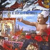 Москва 20 лет назад