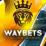 WAYBETS | Ставки на спорт