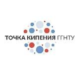 Точка Кипения ГГНТУ