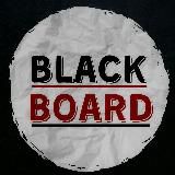 BLACK BOARD - Доска объявлений