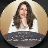 Новостройки•Дина Столыпина