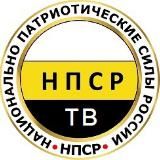 НПСР-ТВ